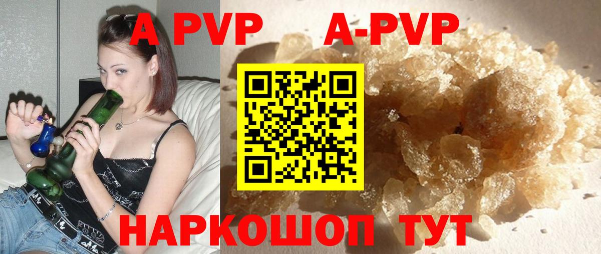 Alpha-PVP СК  Alpha PVP Соль  Черкесск  где купить наркоту  Alpha-PVP Соль  Вход с VPN 