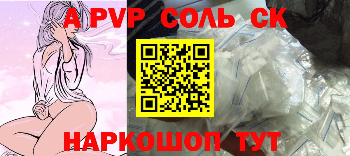 A PVP крисы CK Черкесск
