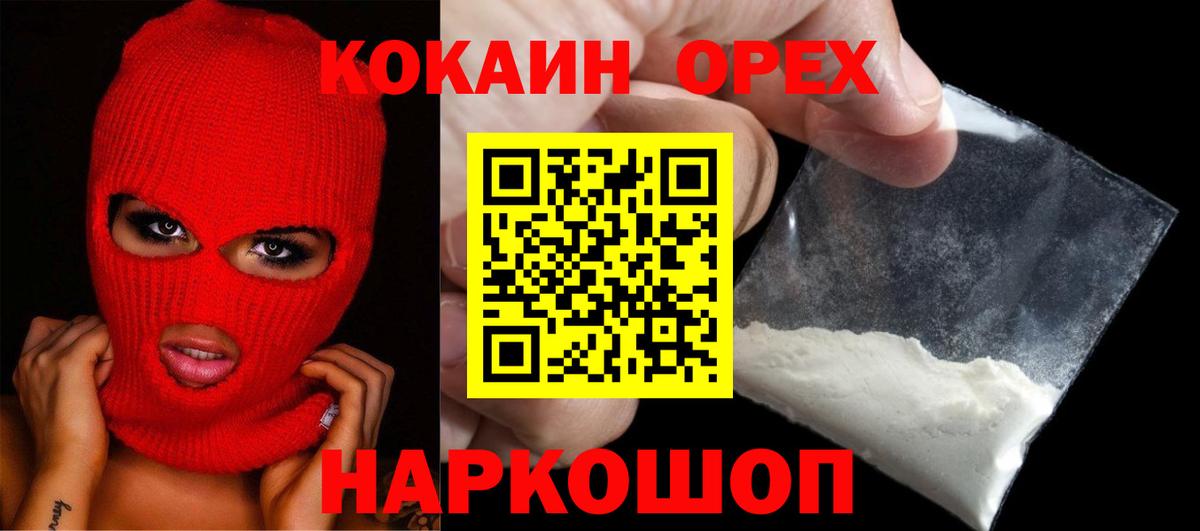 COCAIN  Вход с VPN  COCAIN Columbia  Черкесск  КОКАИН Fish Scale 