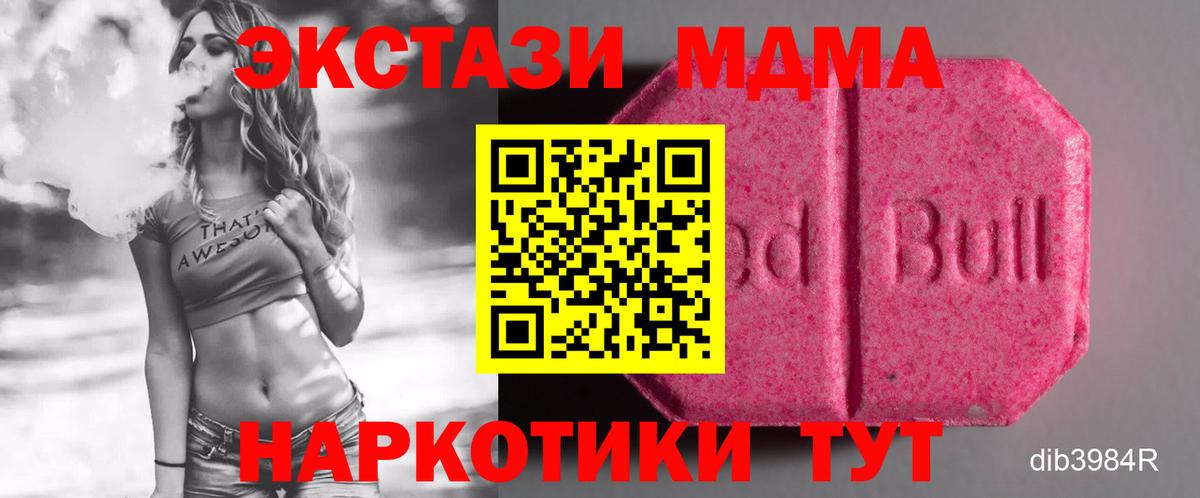 ЭКСТАЗИ MDMA  Экстази  Вход с VPN  Черкесск  блэк спрут tor  ЭКСТАЗИ 99% 