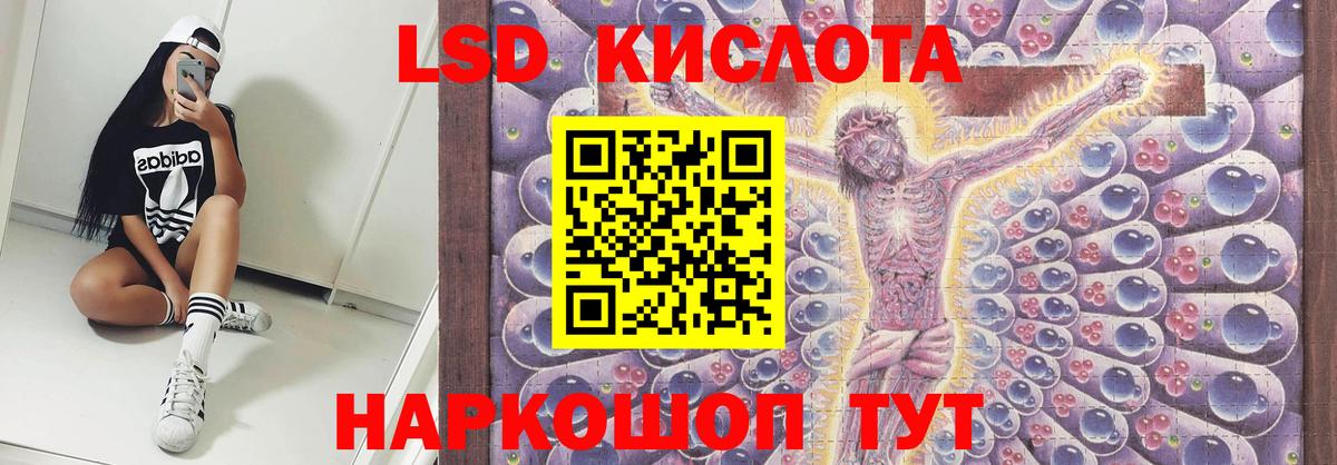 Лсд 25 экстази кислота Черкесск