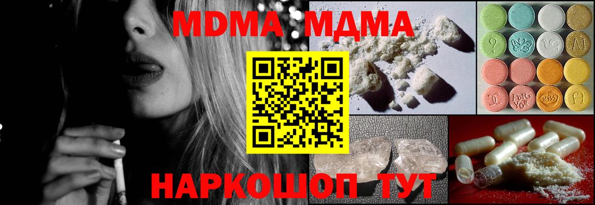 MDMA VHQ  Вход с VPN  Черкесск  МДМА  MDMA crystal 