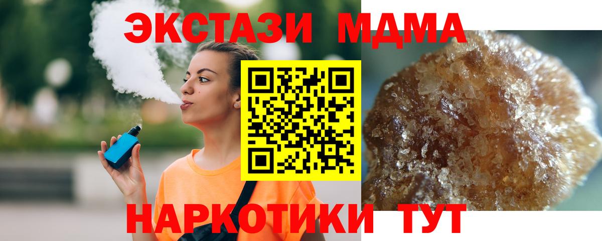 МДМА VHQ Черкесск